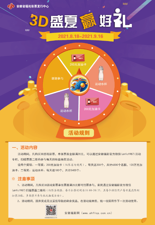 福彩3D字谜画谜总汇，天极网上的智慧与乐趣