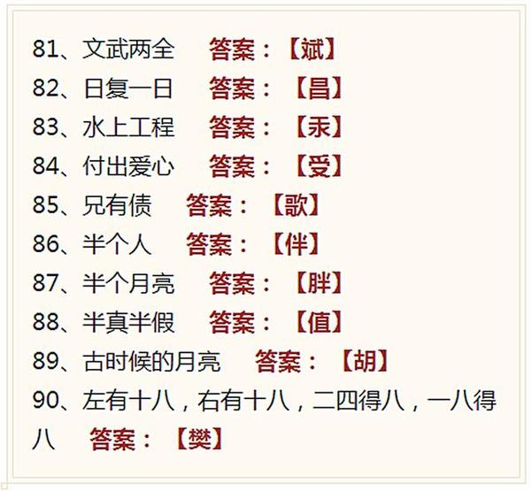 3D字迷福彩，今日字谜总汇大全与牛彩网专区深度解析