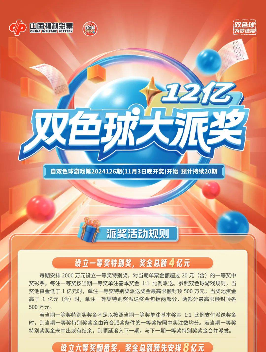 今日双色球揭晓，探寻幸运的奥秘与理性购彩的智慧