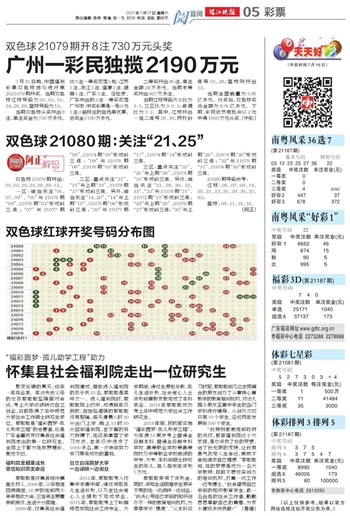 探索双色球14116，数字背后的幸运与智慧