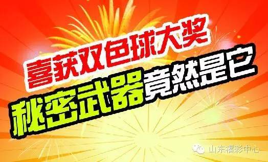 双色球预测专区，牛彩网手机版——精准预测，轻松中奖的秘密武器