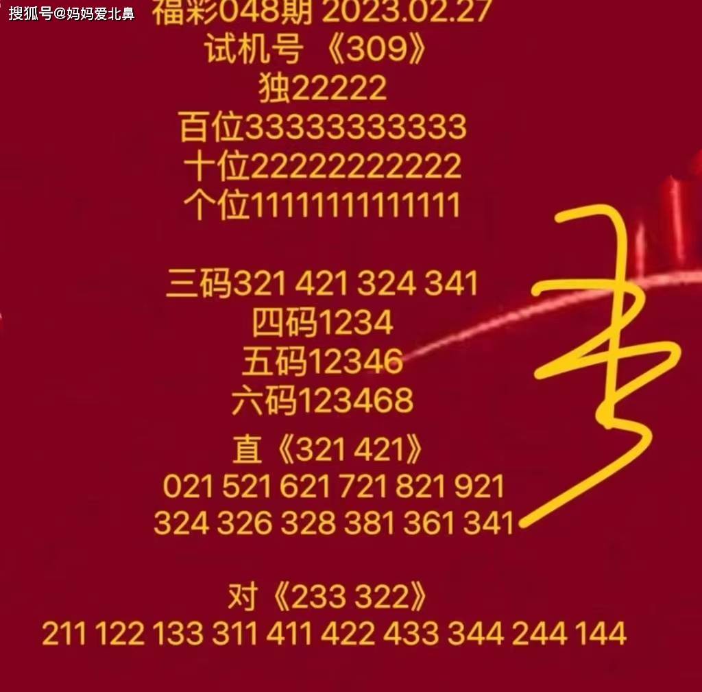 福彩3D金码，20年关注与期待