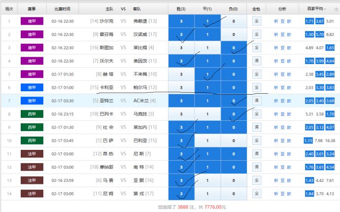 探索足彩500胜负彩14场，一场数字与激情的较量
