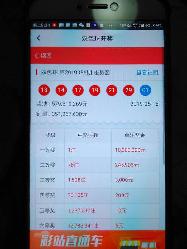 探索双色球，揭秘几号开奖结果查询的奥秘
