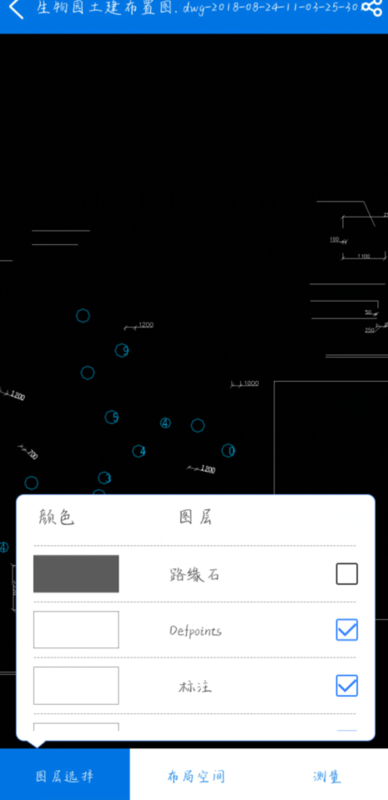 破解与安全，探讨CAD快速看图手机版VIP版的使用争议与风险