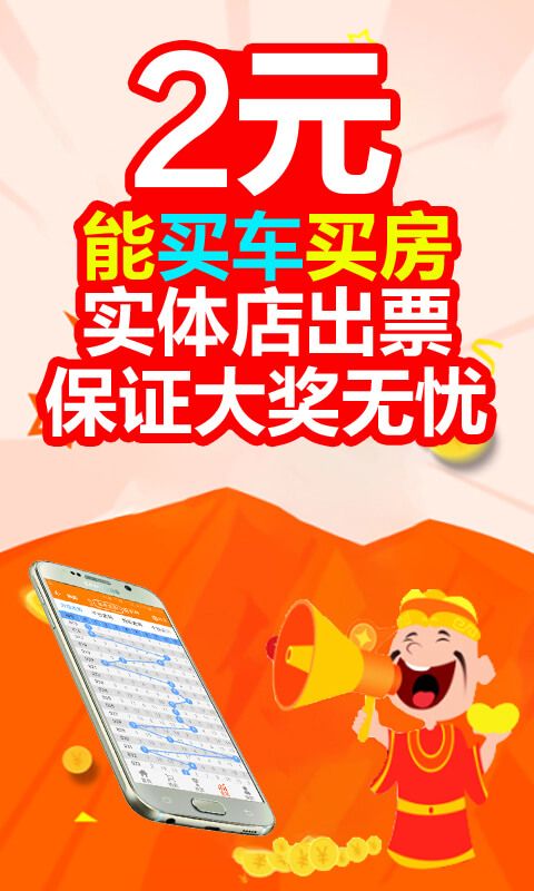 黑龙江体彩六加一，梦想与幸运的碰撞