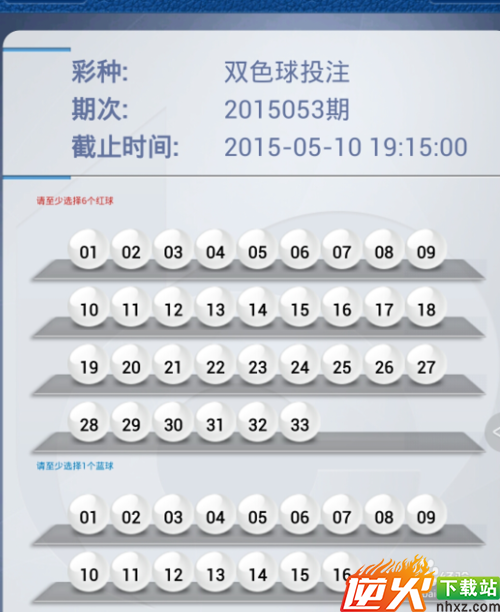 七乐彩，几点钟停止销售？