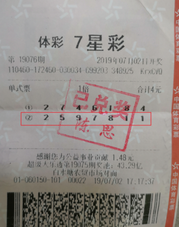 七星彩第22050期开奖号码揭秘，数字背后的幸运与期待