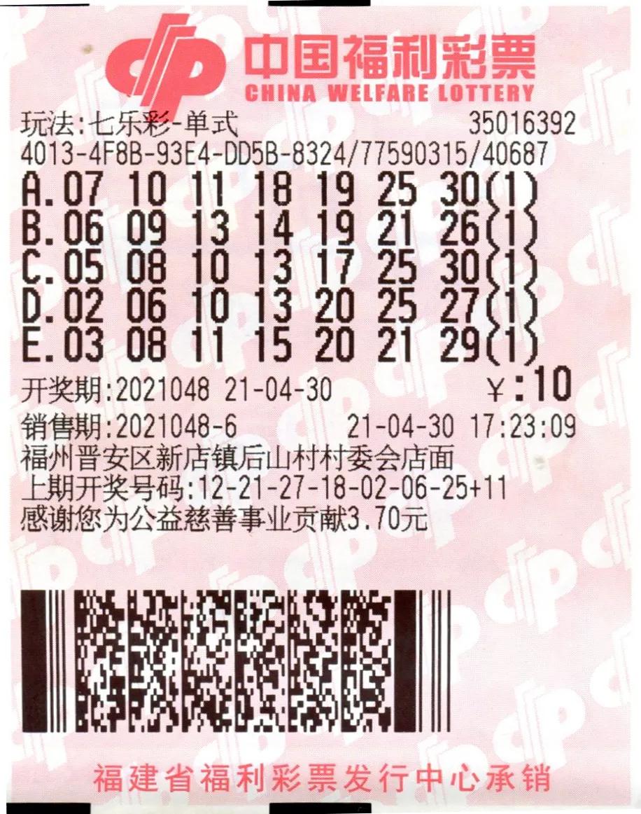 七乐彩，揭秘奖金背后的故事与魅力