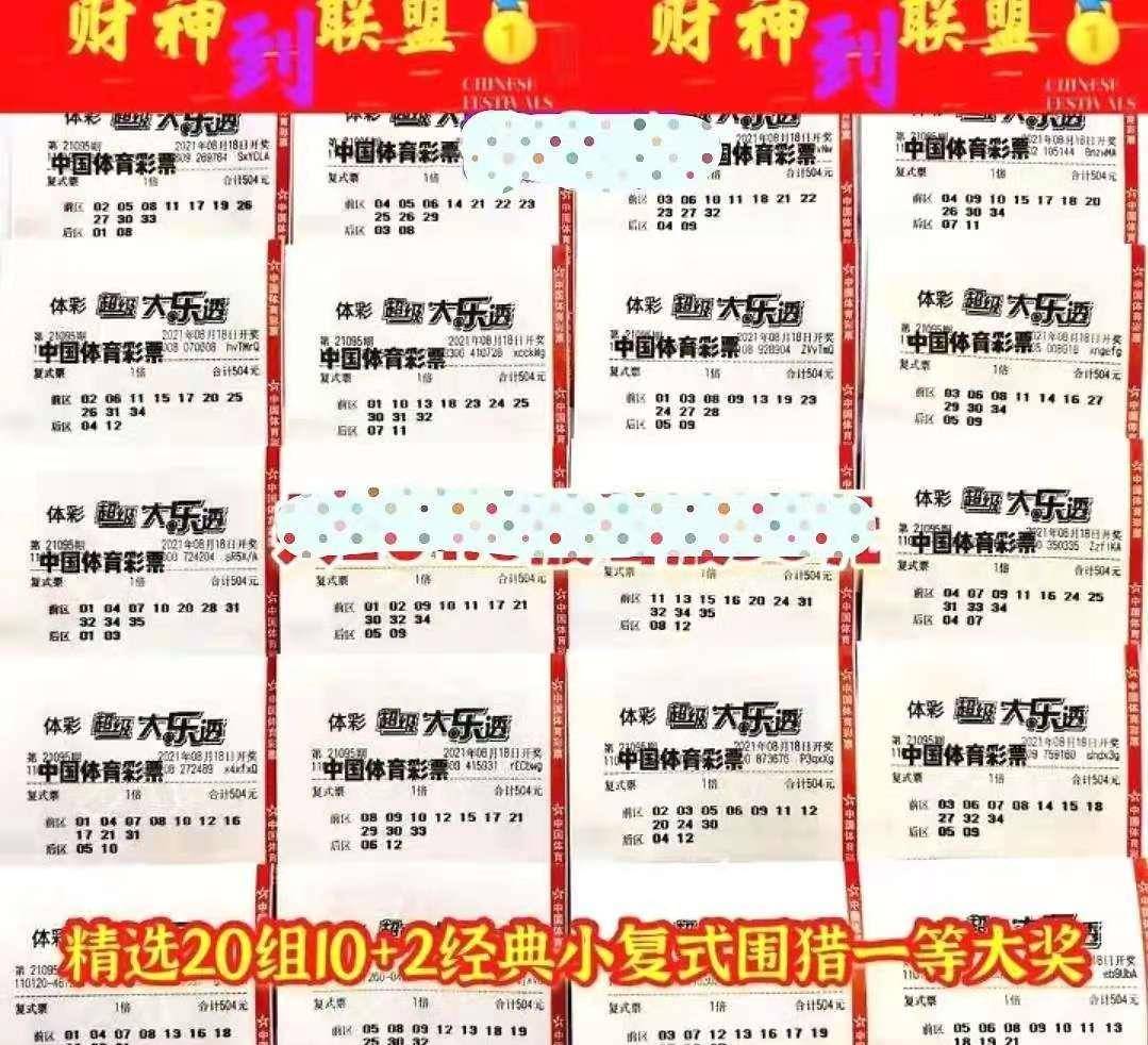 今晚大乐透，揭秘开奖结果与购彩小贴士