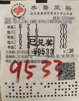 探索双色球83期开奖号码的奥秘，揭秘概率与幸运的瞬间