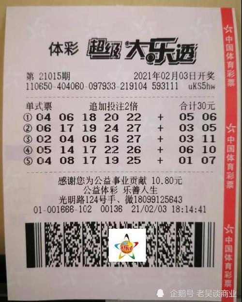 掌握大乐透走势图，中奖的秘密武器