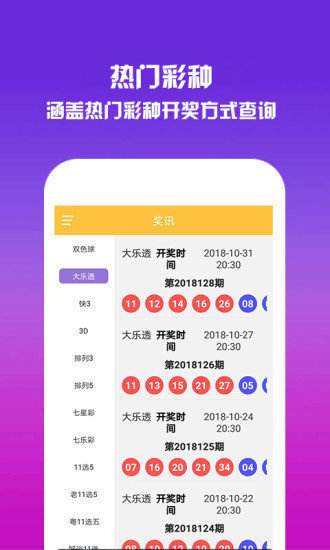 福彩3D试机开奖号码，揭秘背后的概率与期待