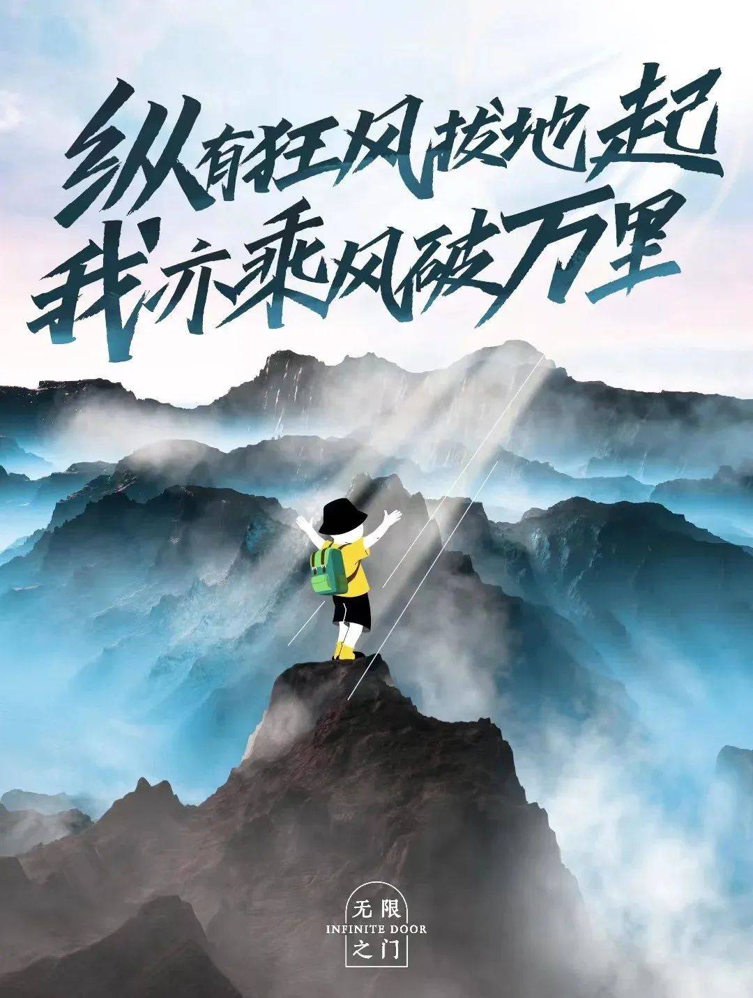 独胆必下，勇者无畏的决断与策略