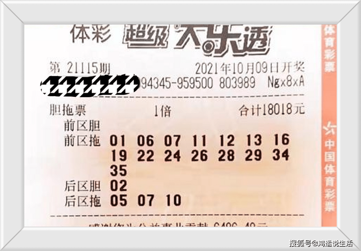 今日大乐透开奖号码揭晓，探寻数字背后的幸运密码