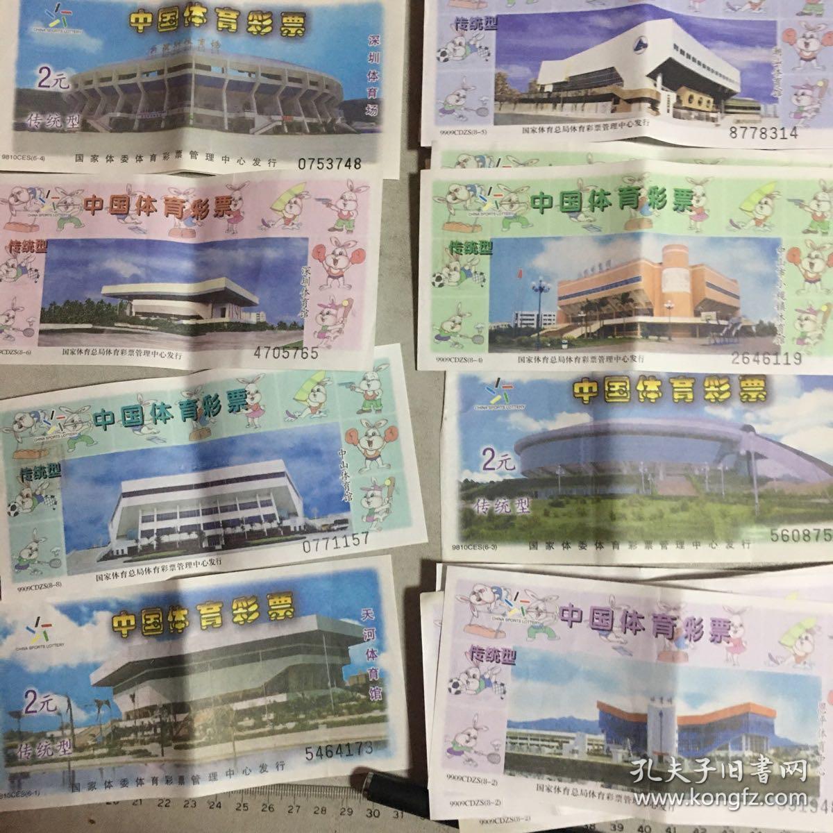 2000年江苏体育彩票，一段被时光铭记的幸运之旅