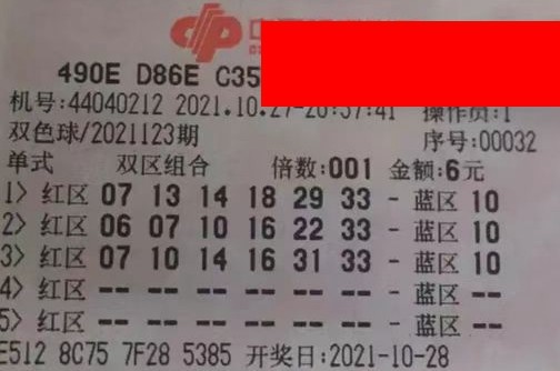 2023年双色球84期，揭秘开机号背后的奥秘与彩民心理
