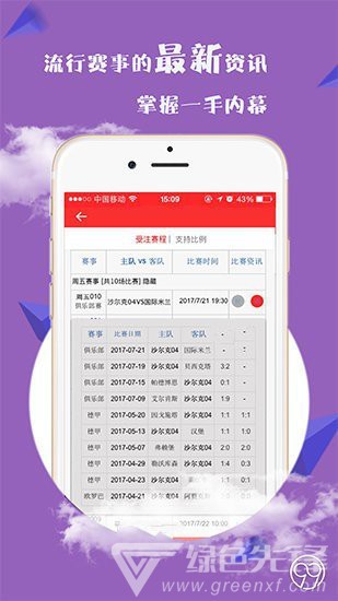 探索幸运之旅，揭秘体彩第21146期开奖结果