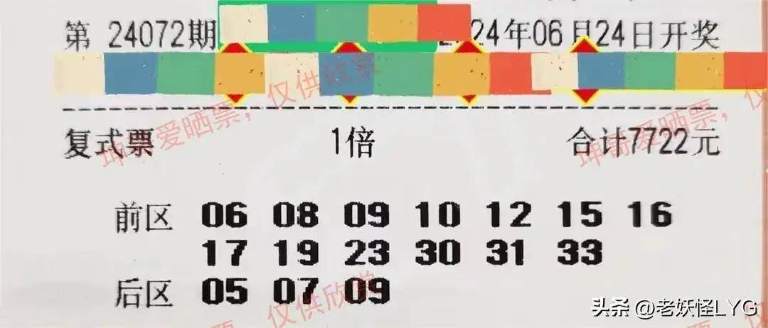 22047期大乐透开奖揭晓，幸运数字的璀璨瞬间