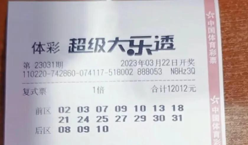 今日大乐透开奖结果揭晓，中奖地区与幸运儿揭秘