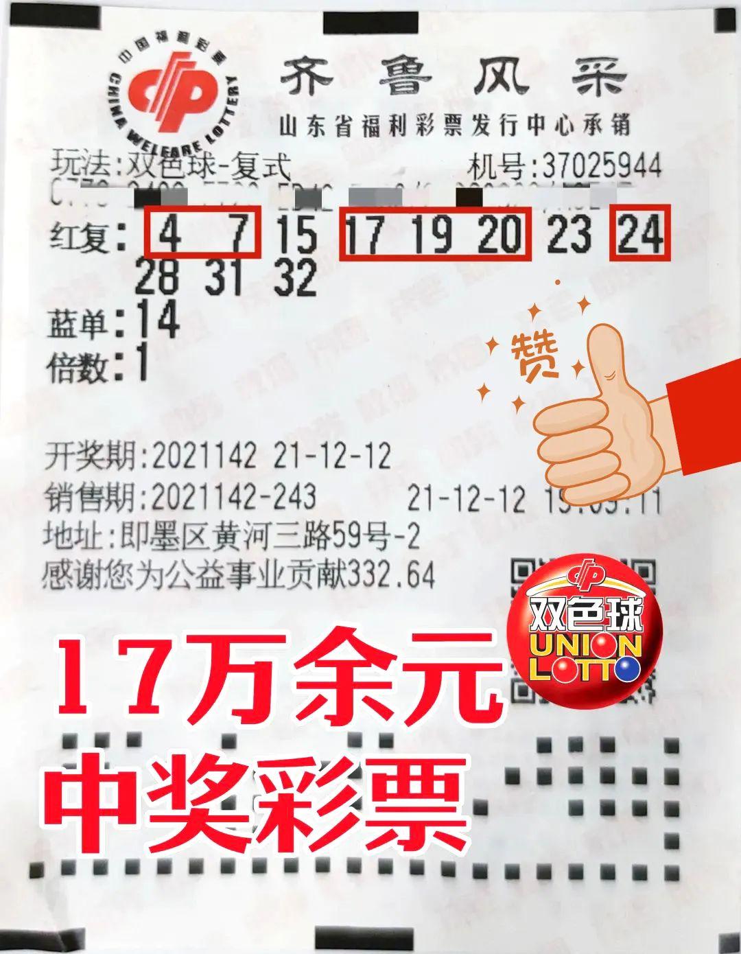 2021142期双色球开奖揭秘，幸运数字背后的故事与期待