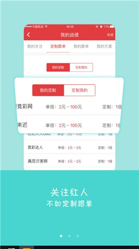 探索手机双色球选号投注，便捷、智能与乐趣的完美结合