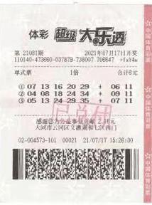 探索大乐透的奇妙世界，以A结尾的票花背后的秘密