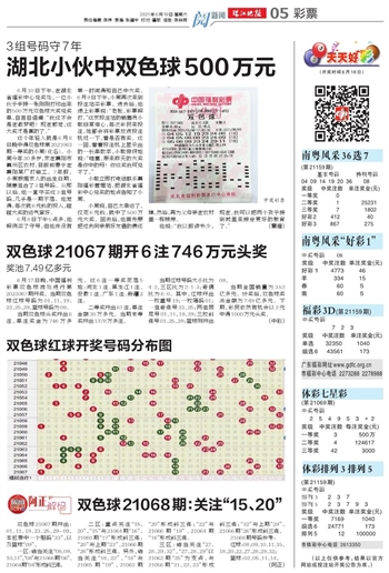 揭秘双色球第51期开奖结果，幸运数字背后的故事与彩民心声