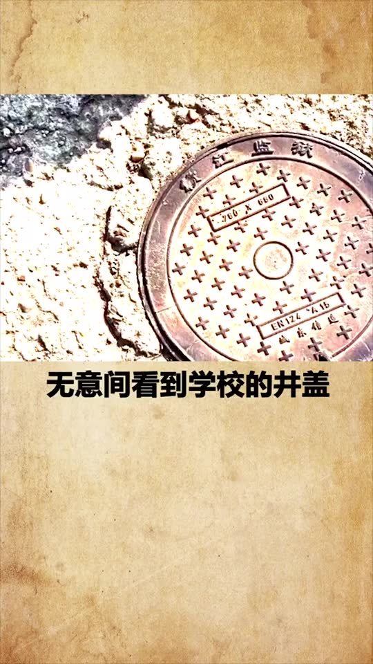 黄皮子与独胆的今天，3o2的神秘故事