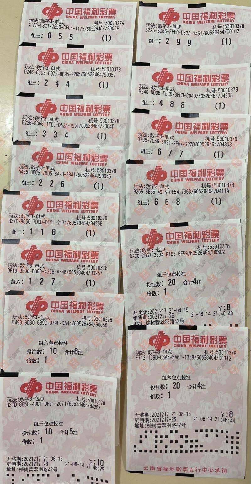 徐文轩的福彩3D预测，科学还是迷信？