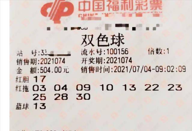 探索双色球2008006，数字背后的幸运与希望