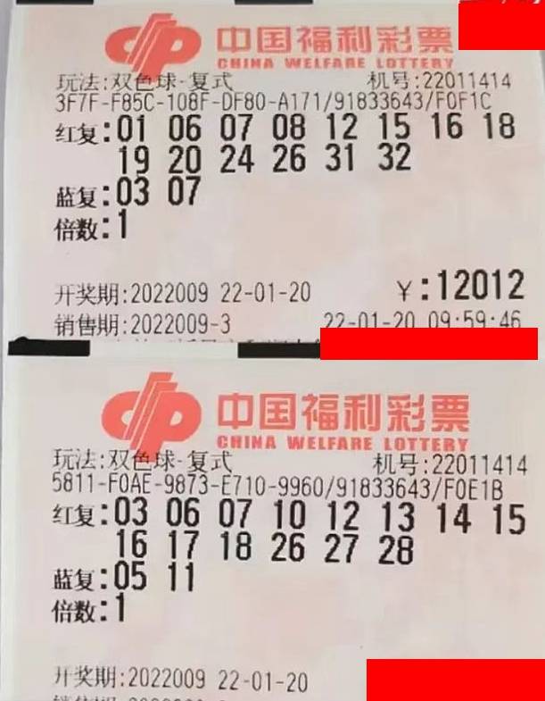 双色球24098期，揭秘数字背后的幸运密码