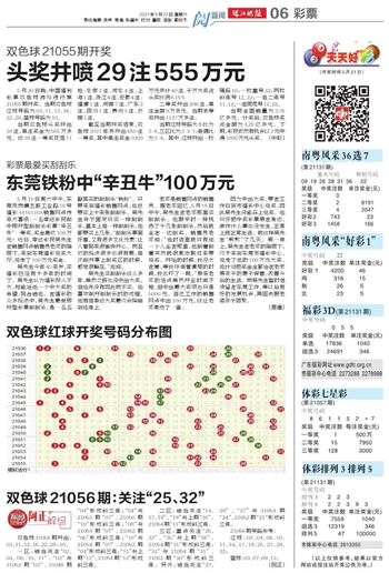 双色球622期，揭秘数字背后的幸运与智慧
