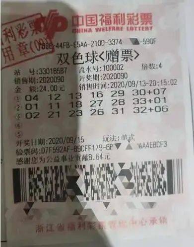 双色球2020033期开奖结果揭晓，幸运与希望的碰撞
