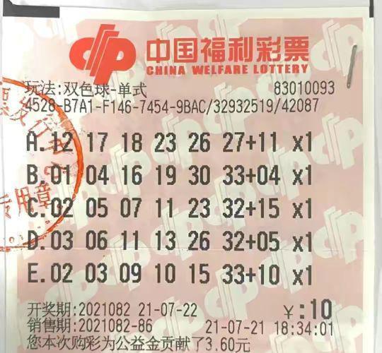 探索双色球开奖视频直播，理性与娱乐的平衡