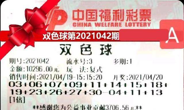 09期双色球，梦想与幸运的交汇