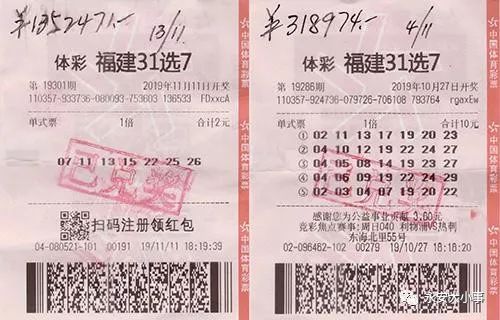 福建体彩36选7，了解其截止时间，掌握购彩乐趣