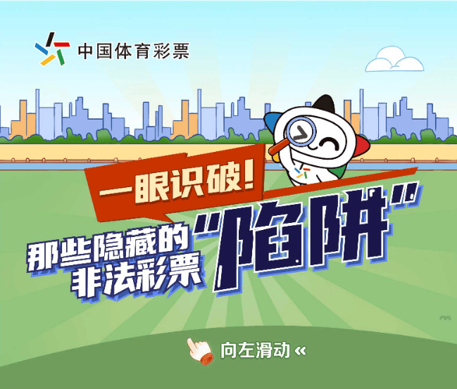 警惕！新加坡六福彩网站，非法彩票的陷阱与风险