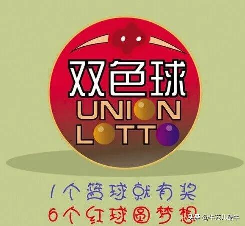 2022112期双色球开奖结果揭晓，幸运数字的奇妙组合
