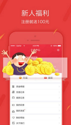 警惕！777彩票APP，下载需谨慎的背后真相