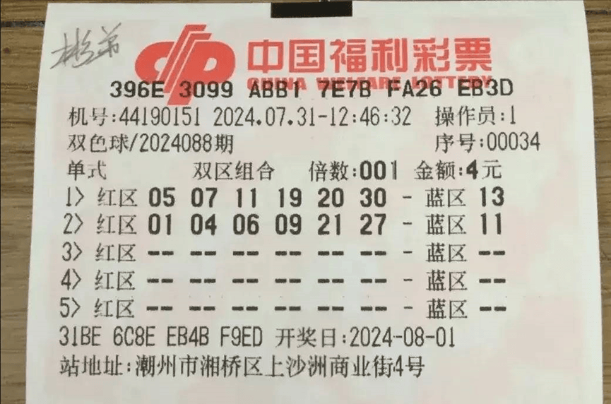 018期双色球开机号，揭秘数字背后的幸运密码
