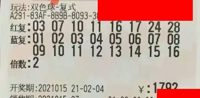 双色球第24148期开奖，梦想与现实的碰撞，幸运的瞬间与无数人的期待