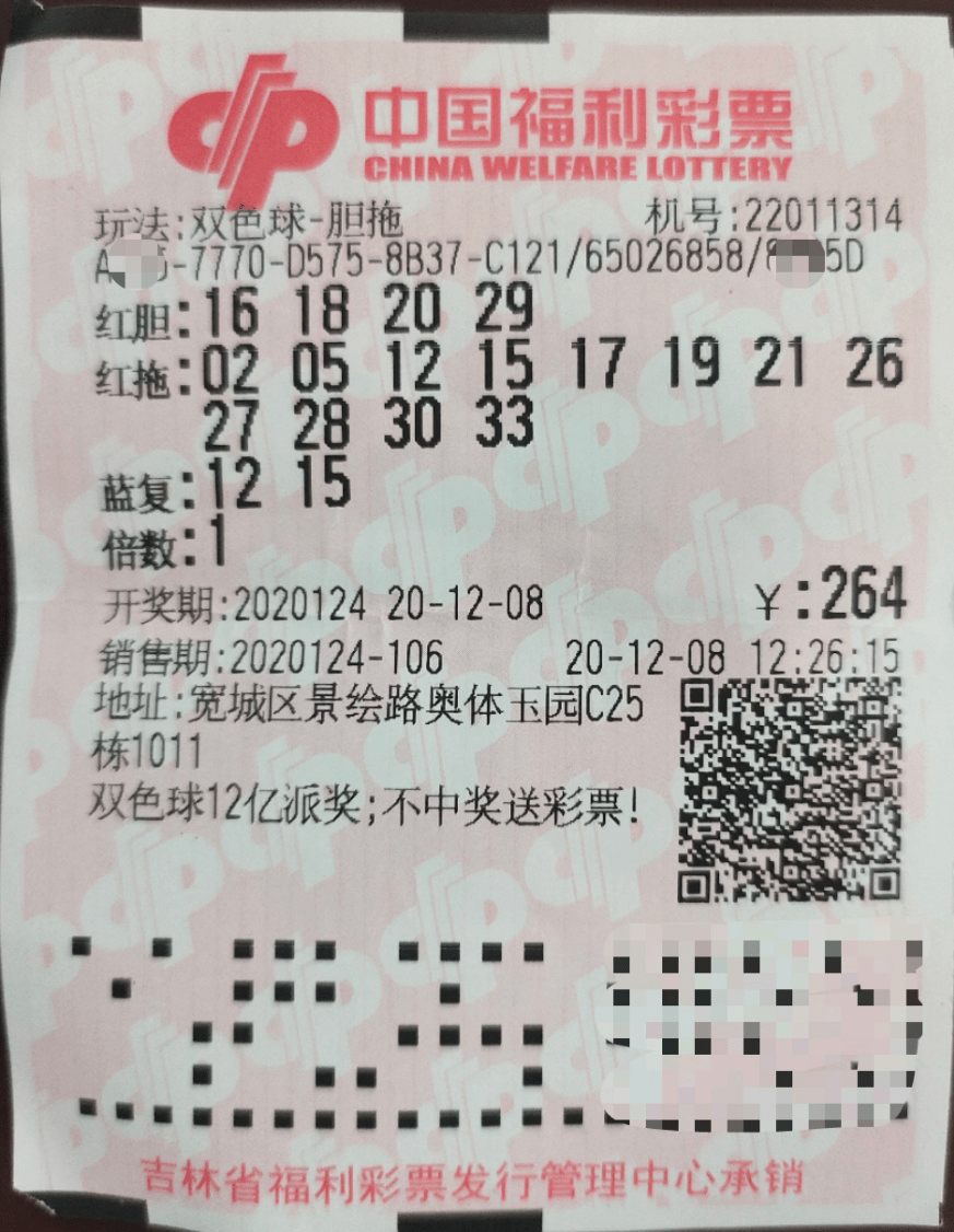 揭秘双色球21019期开奖号，幸运数字背后的奥秘与彩民心声