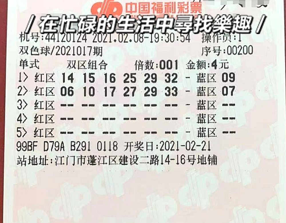 09038期双色球开奖结果揭晓，梦想与幸运的碰撞