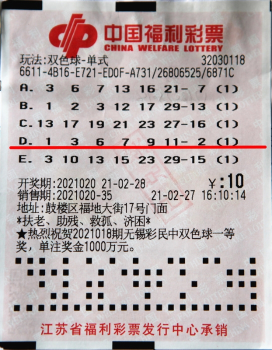 2021年双色球第72期开奖揭秘，幸运数字背后的故事