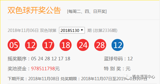 双色球第316期开奖揭秘，数字背后的幸运与期待