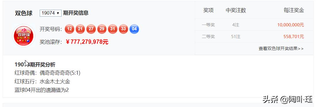 25期双色球开奖揭秘，幸运数字的璀璨瞬间