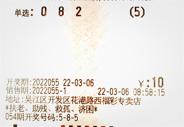 福利彩票2023034期，梦想与希望的交汇点