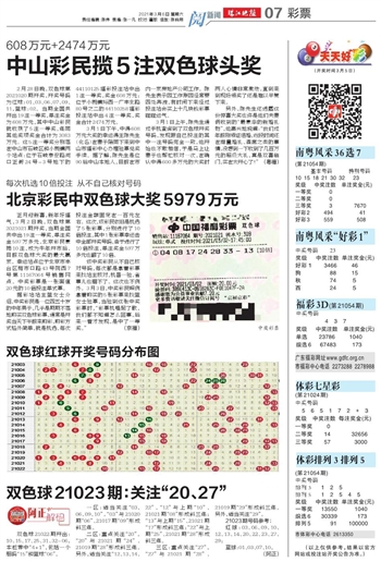 揭秘双色球153期开奖结果，幸运数字背后的故事与彩民心声