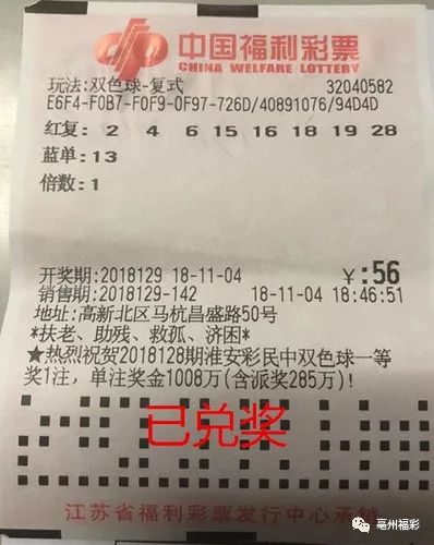 2022年双色球第103期开奖揭秘，幸运数字的浪漫邂逅